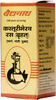 Baidyanath Asli Ayurved Kasturibhairav Ras (Brihat) Swarna 5 Tablets Blood Sugar Control