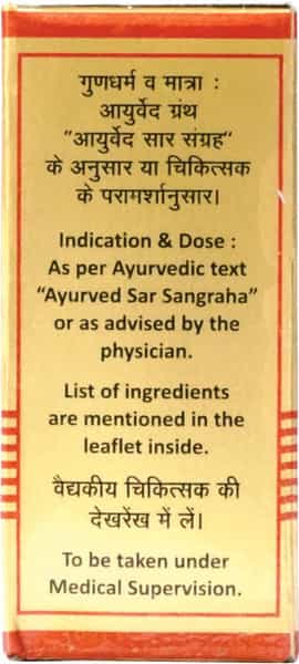 Baidyanath Asli Ayurved Kasturibhairav Ras (Brihat) Swarna 5 Tablets Blood Sugar Control