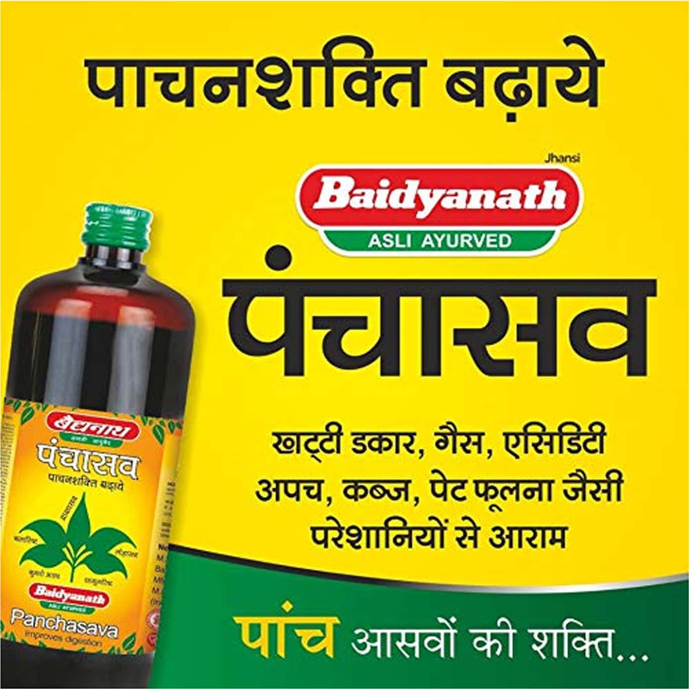 Baidyanath Asli Ayurved Panchasava | Bottle | 450 Ml