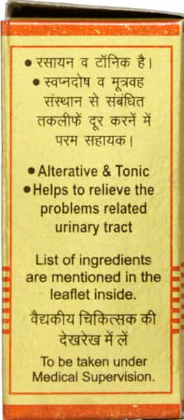 Baidyanath Asli Ayurved Bangeshwar Ras Brihat With Gold And Pearl 25 Tab
