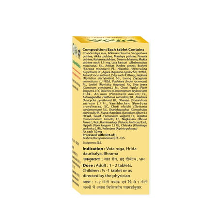 Uma Ayurveda Brahmi Vati With Gold Ayurvedic Tablets 30 Tab