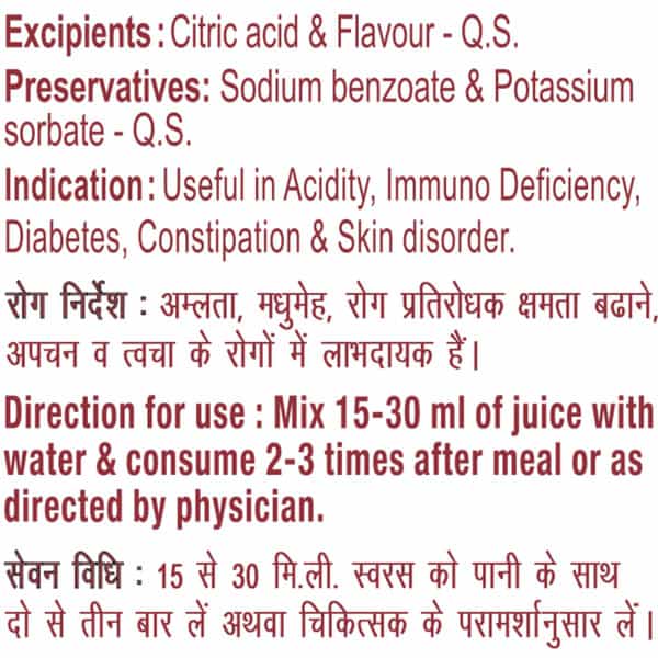 Patanjali Amla Aloevera Juice With Wheat Grass 500 Ml