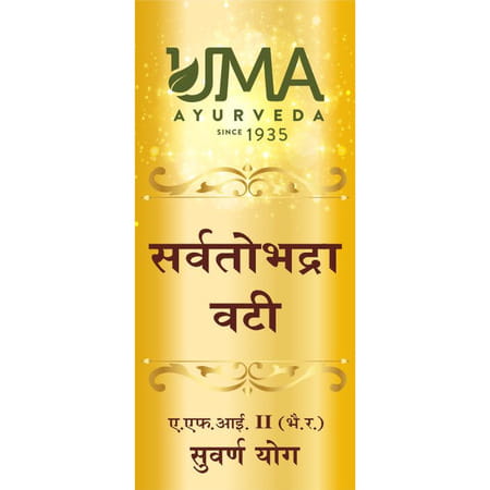 Uma Ayurveda Sarvto Bhadra Vati Ayurvedic Tablets 10 Tab