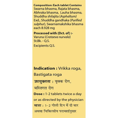 Uma Ayurveda Sarvto Bhadra Vati Ayurvedic Tablets 10 Tab