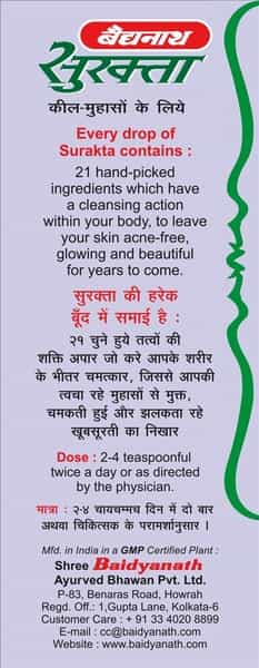 Baidyanath Surakta - 400 Ml