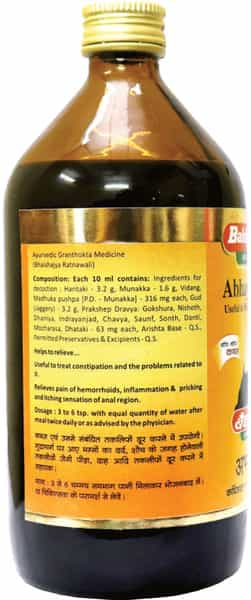 Baidyanath Asli Ayurved Abhayarishta 680 Ml