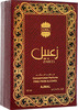 Ajmal Zabeel Concentrated Oriental Perfumes Free From Alcohol 12Ml Gift For Unisex