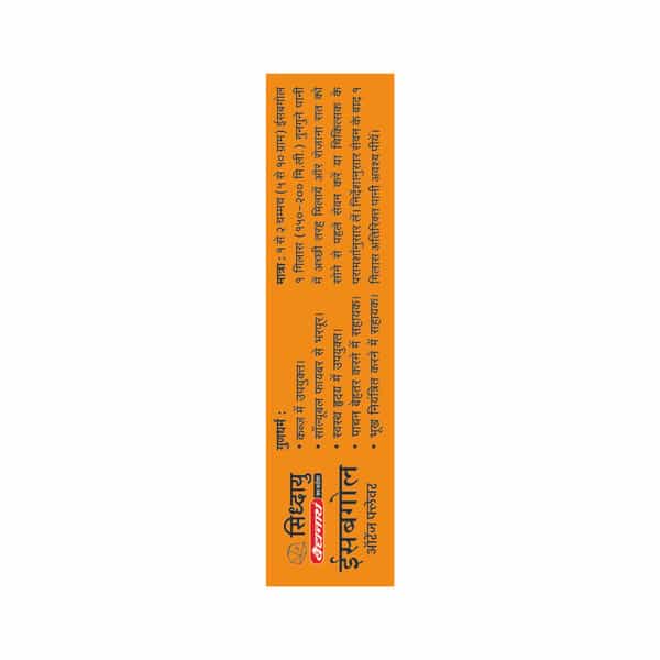 Baidyanath Asli Ayurved Orange Isabgol Psyllium Husk Powder 50Gm | Effectively Relieves Constipation