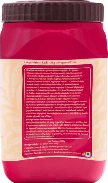 Upakarma Ayurveda Chyawanprash With 30 Plus Ayurvedic Herbs/Boost Immunity-500G