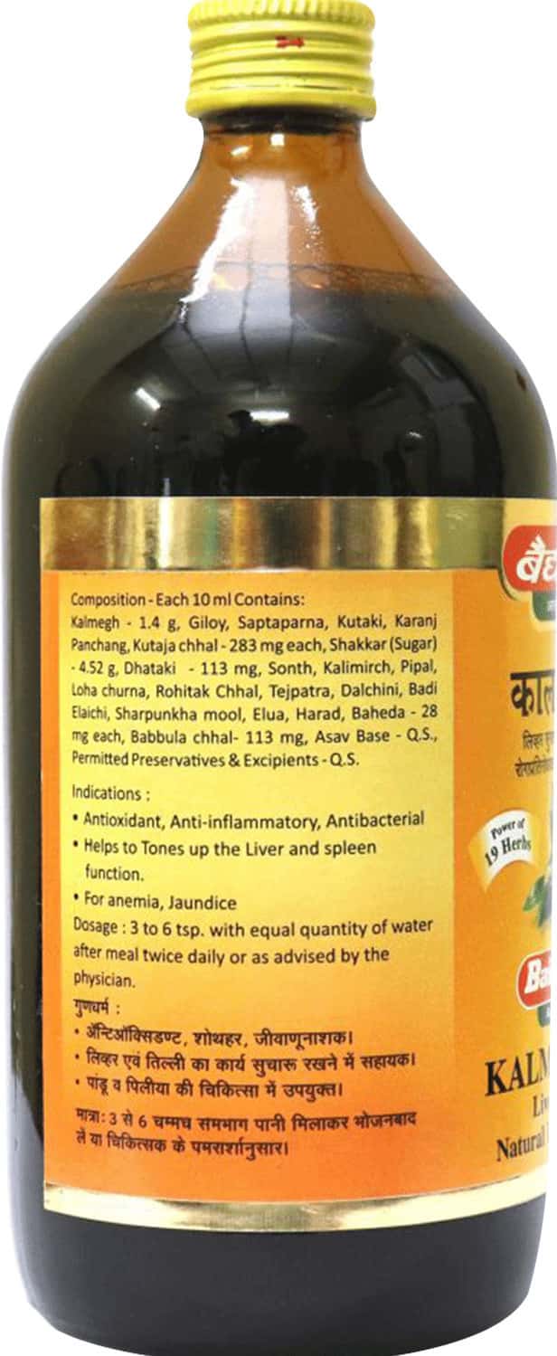 Buy BAIDYANATH NAGPUR KALMEGHASAVA 450 ML (PACK OF 2) LIVER PROTECTIVE
