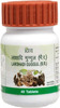 Patanjali Divya Lakshadi Guggulu 40 N