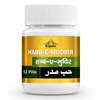 Cipzer Habbe Mudirr 12 Pills | Herbal Support For Uterine Health & Muscle Toning