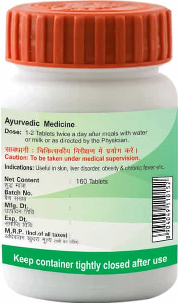 Patanjali Divya Arogyavardhini Vati 160 N
