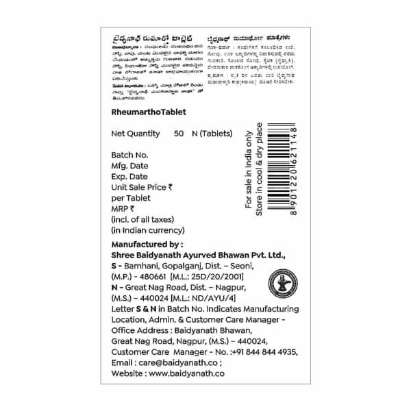 Baidyanath Asli Ayurved Rheumartho Tablet | For Joint Pain | Muscle Pain Relief | 50 Tablets