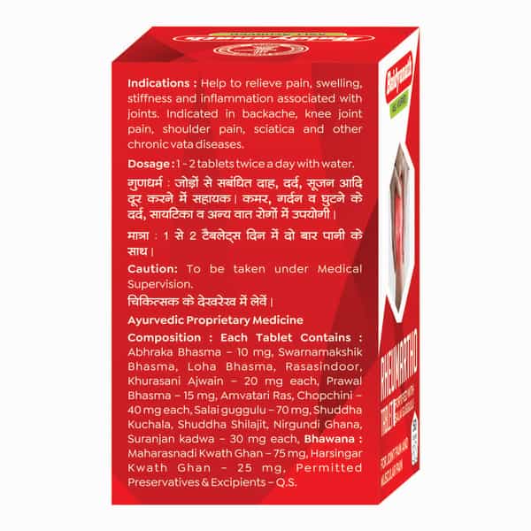 Baidyanath Asli Ayurved Rheumartho Tablet | For Joint Pain | Muscle Pain Relief | 50 Tablets