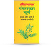 Baidyanath Panchasakar Churna Bottle Of 200 G