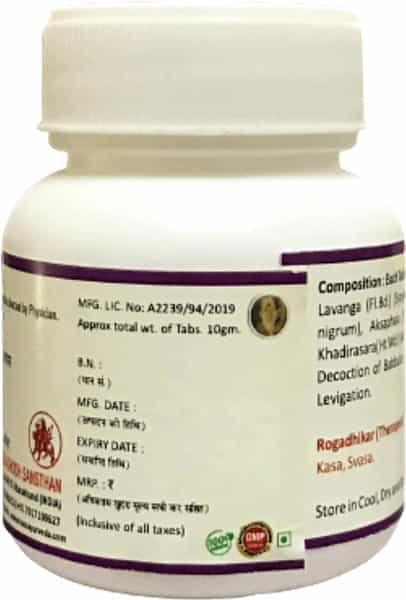 Hass Lavangadi Vati For Quick Relief From Sore Throat & Cough (1X30 Gram)