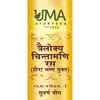 Uma Ayurveda Trilokya Chintamani Ras (With Hira Bhasma) Ayurvedic Tablets 10 Tab