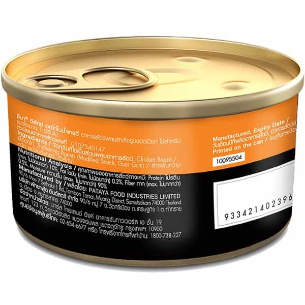 Sheba Dlux Chiken 85G