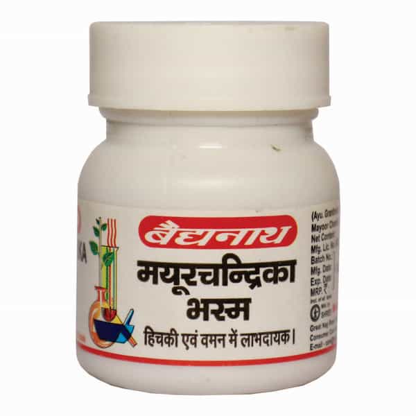 Baidyanath Asli Ayurved Mayur Chandrika Bhasma 5 G | For Antiemetic | Relieves Hiccup | Vomiting