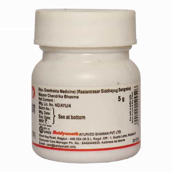 Baidyanath Asli Ayurved Mayur Chandrika Bhasma 5 G | For Antiemetic | Relieves Hiccup | Vomiting