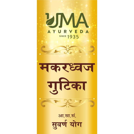 Uma Ayurveda Makardhwaj Gutika Ayurvedic Tablets 30 Tab