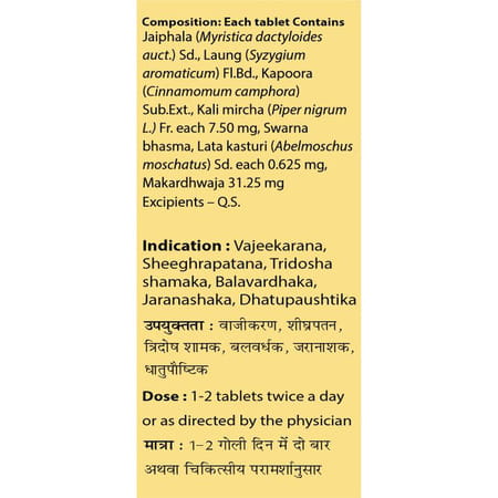 Uma Ayurveda Makardhwaj Gutika Ayurvedic Tablets 30 Tab