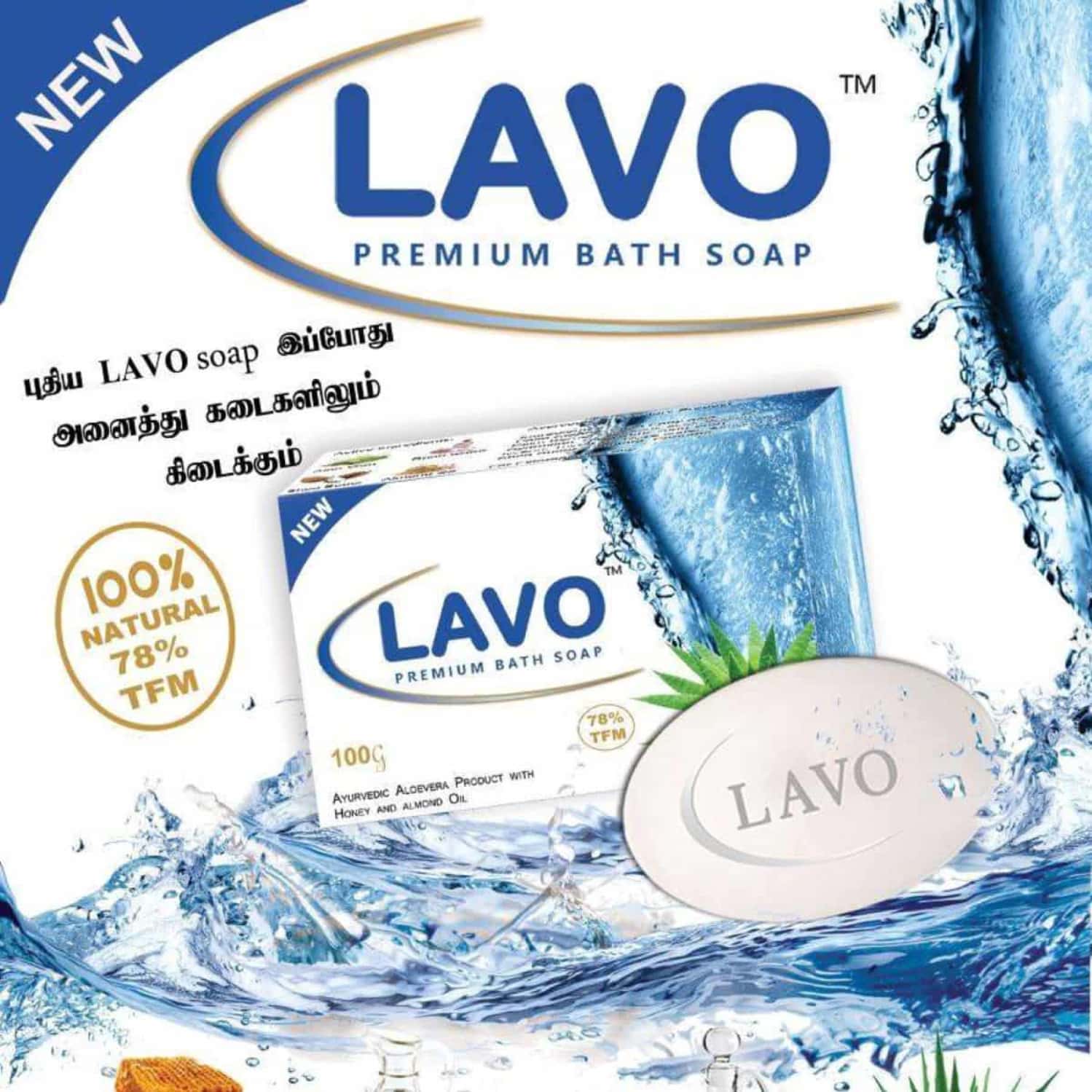 Buy LAVO SOAP 100 GM Online & Get Upto 60 OFF at PharmEasy