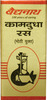 Baidyanath Asli Ayurved Kamdudha Ras (M.Y) 10 Tablets (Pack Of 2)
