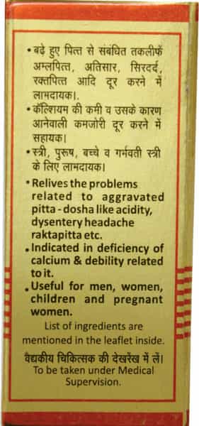 Baidyanath Asli Ayurved Kamdudha Ras (M.y) 10 Tablets (Pack Of 2)