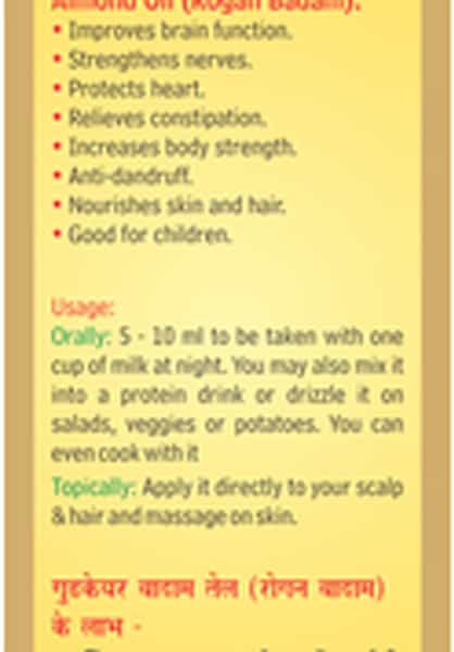 Goodcare Almond Oil - 100Ml
