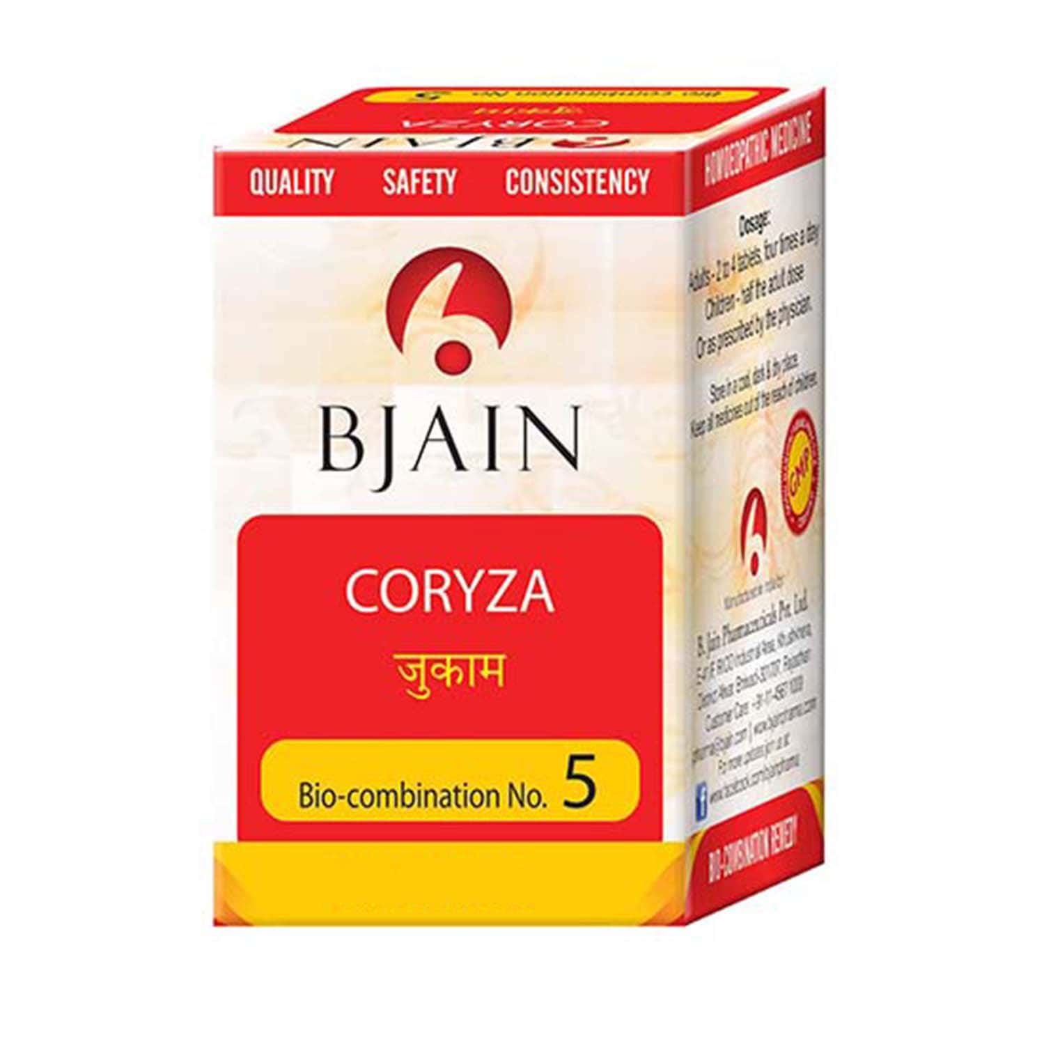 Bjain Bio-Combination No.05 (Coryza) Tablet - 25gm