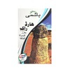 Hashmi Hard Rock Boost Energy Capsule 20