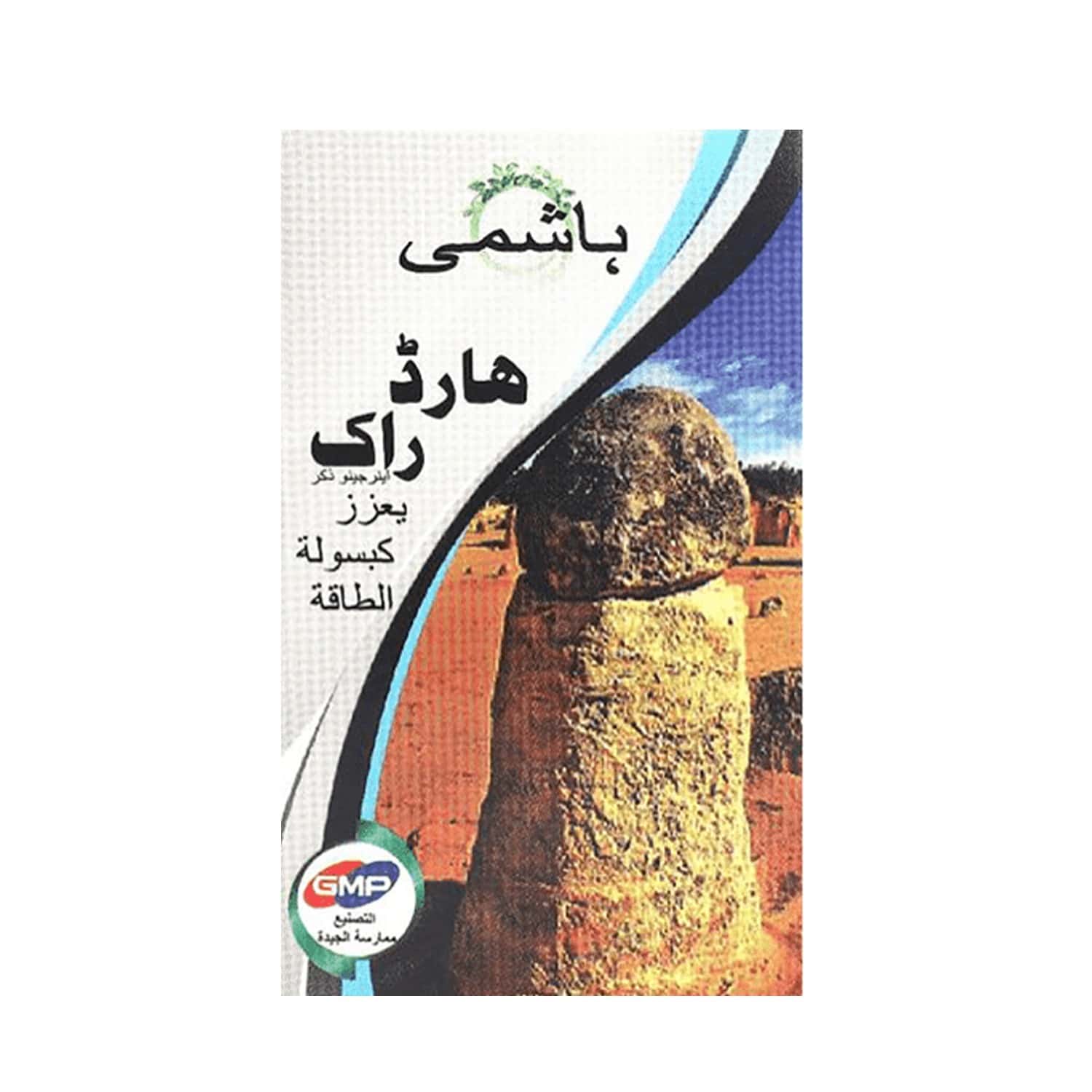 Hashmi Hard Rock Boost Energy Capsule 20