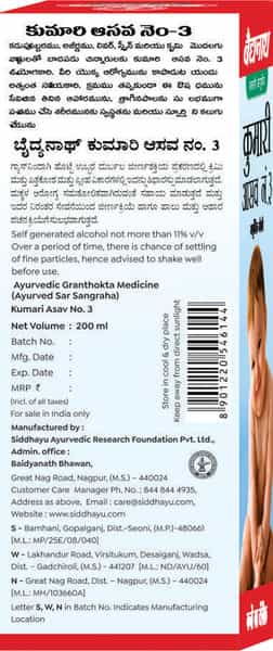 Baidyanath Asli Ayurved Kumari Asava No 3 (200Ml) (Pack Of 2)