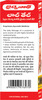 Baidyanath Asli Ayurved Lal Tel 100 Ml (Pack Of 2)