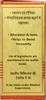 Baidyanath Asli Ayurved Swmalinibasant Br Smy -10 Tablets