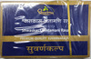 Dhootapapeshwar Shwaskas Chintamani Rasa - 10 Tablets