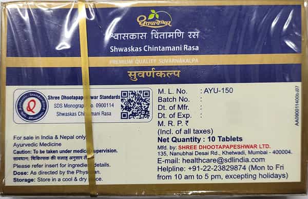 Dhootapapeshwar Shwaskas Chintamani Rasa - 10 Tablets