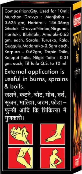 Baidyanath Asli Ayurved Saptagun Taila Oil Useful In Burns And Joint Pain 50 Ml (Pack Of 2)