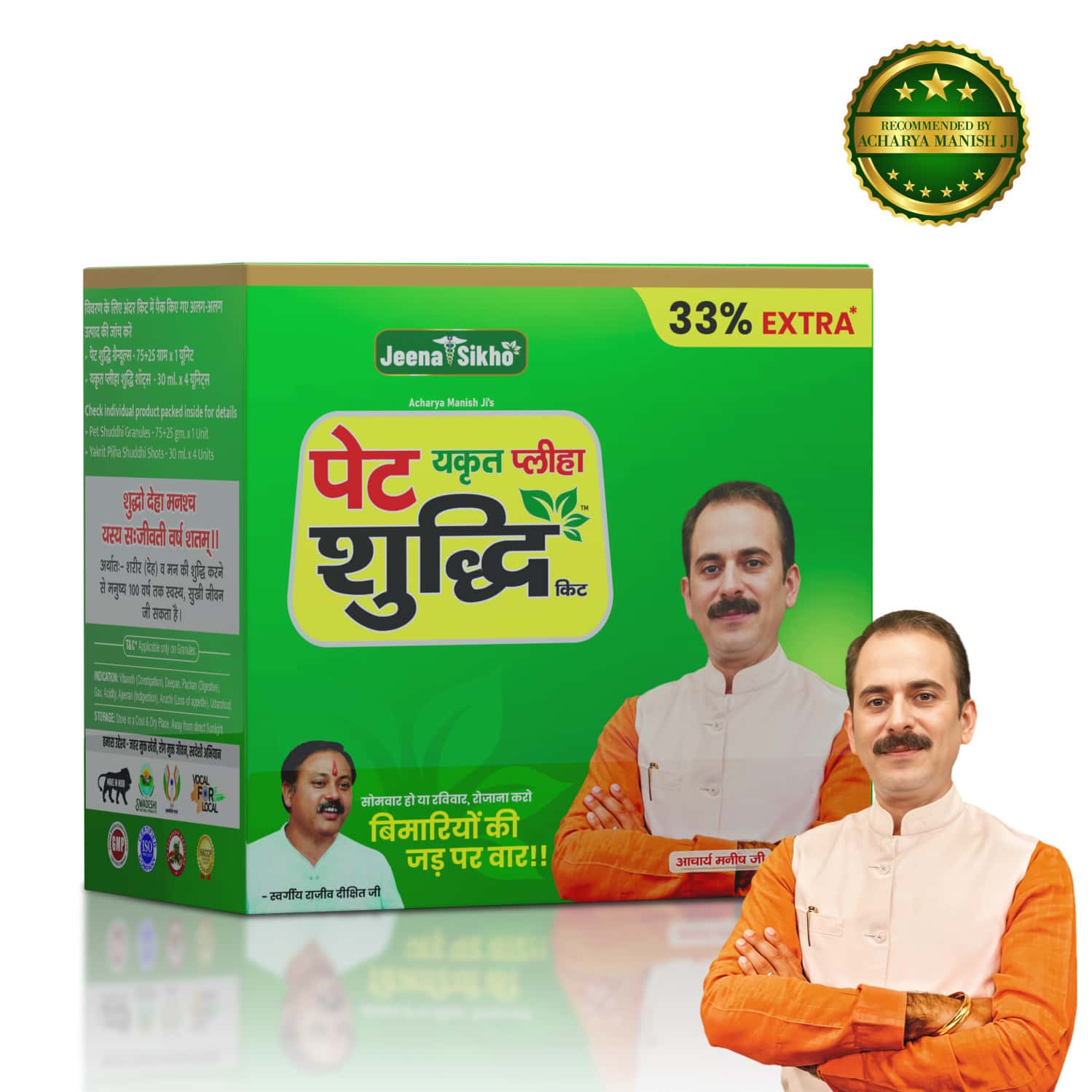 Jeena Sikho Pet Yakrit Pleeha Shuddhi Kit | Liver Detox & Digestion | 100g & 4 Shot | 30ml