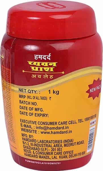 Hamdard Chyawanprash Awaleha - 1Kg