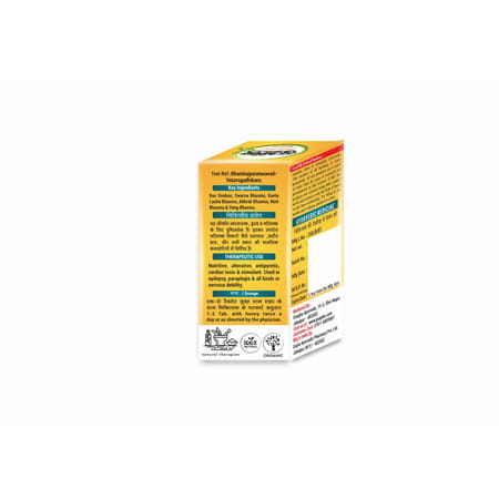 Guapha Ayurveda Yogendra Ras (With Gold And Pearl) - 50N