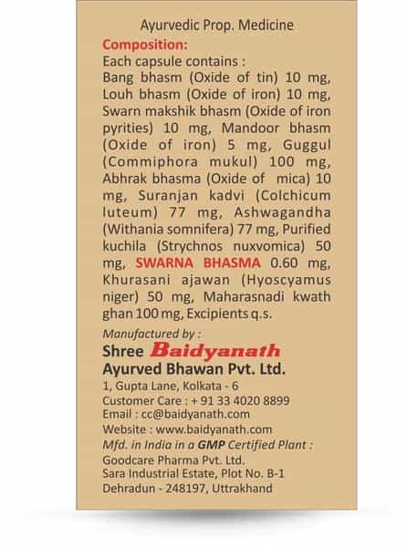 Baidyanath Rumartho Gold Plus Joint Health Capsules Box Of 30