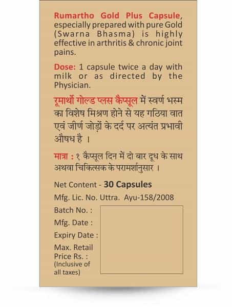 Baidyanath Rumartho Gold Plus Joint Health Capsules Box Of 30