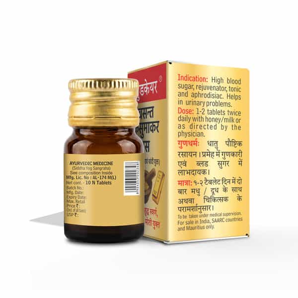 Goodcare Basant Malti Ras | Adults | Gold Pearl | 10 Tablets | Pack Of 1