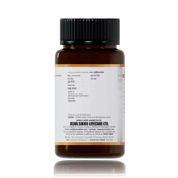 Jeena Sikho Gokshuradi Guggulu | Ayurvedic For Natural Kidney Detox & Fluid Balance 60 Tablets