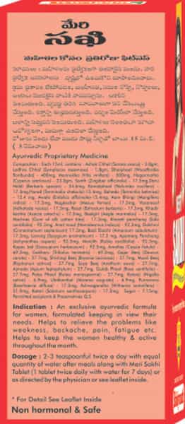 Baidyanath Asli Ayurved Meri Sakhi 450 Ml - Ayurvedic Tonic For Women's Health