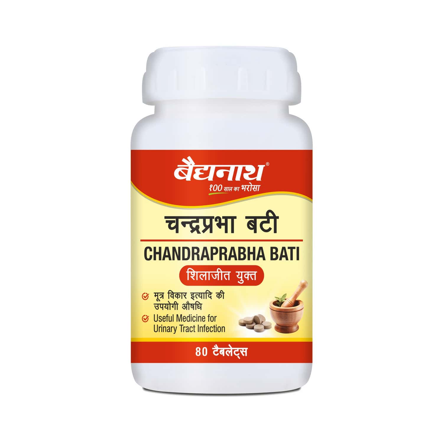 Baidyanath Chandraprabha Bati | Enriched With Shuddha Shilajit And 40 Others Ayurvedic Herbs - 80n