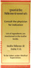 Baidyanath Asli Ayurved Rajmrigank Ras (S.y) 5 Tab